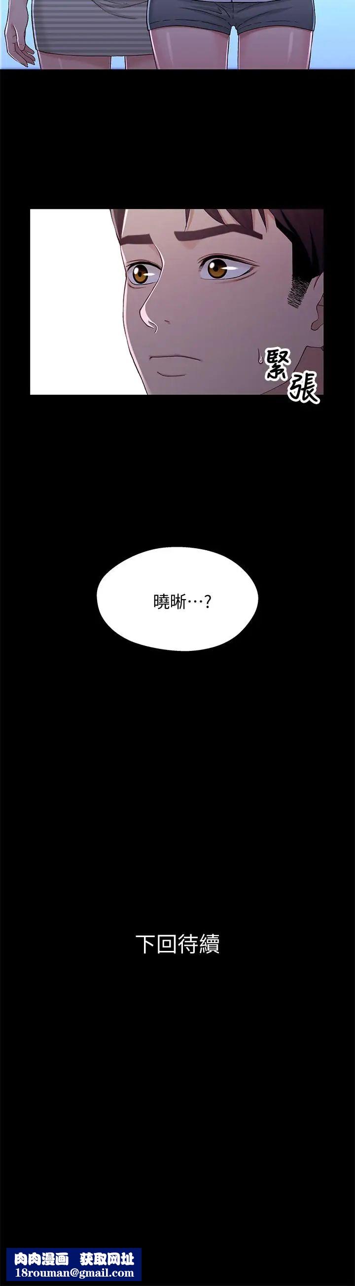 兄妹關係第38話-我最珍貴的朋友