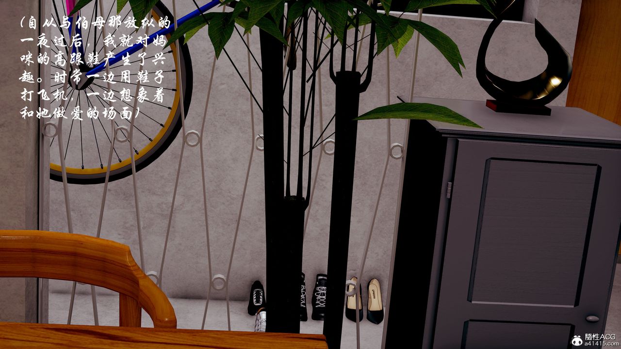 [3D]我的乱史第03话