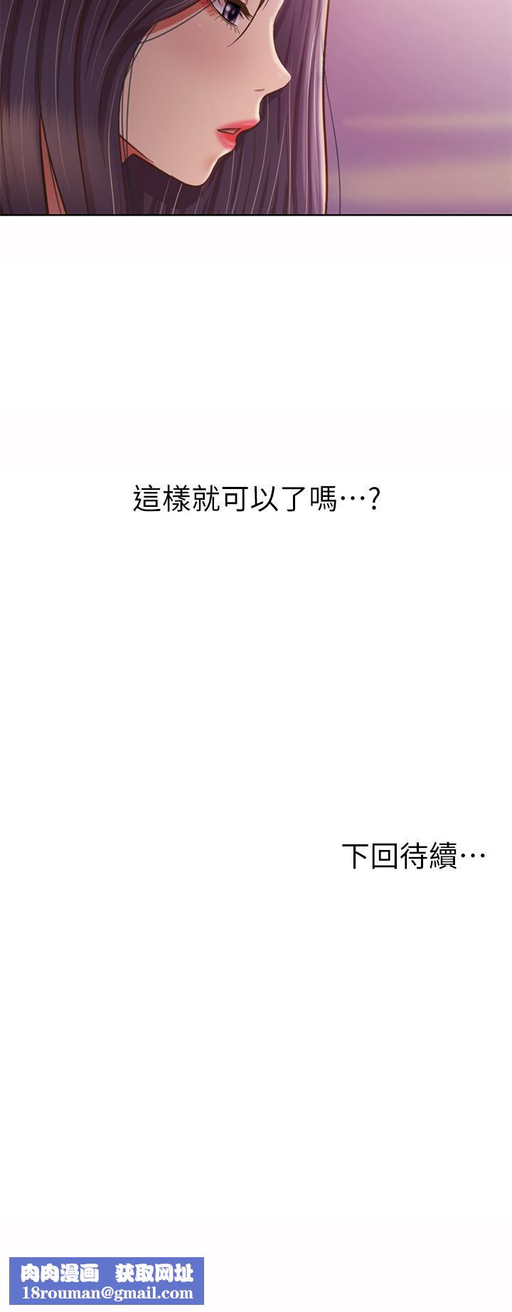 姊姊爱做菜第63话-我想变成你的女人…!