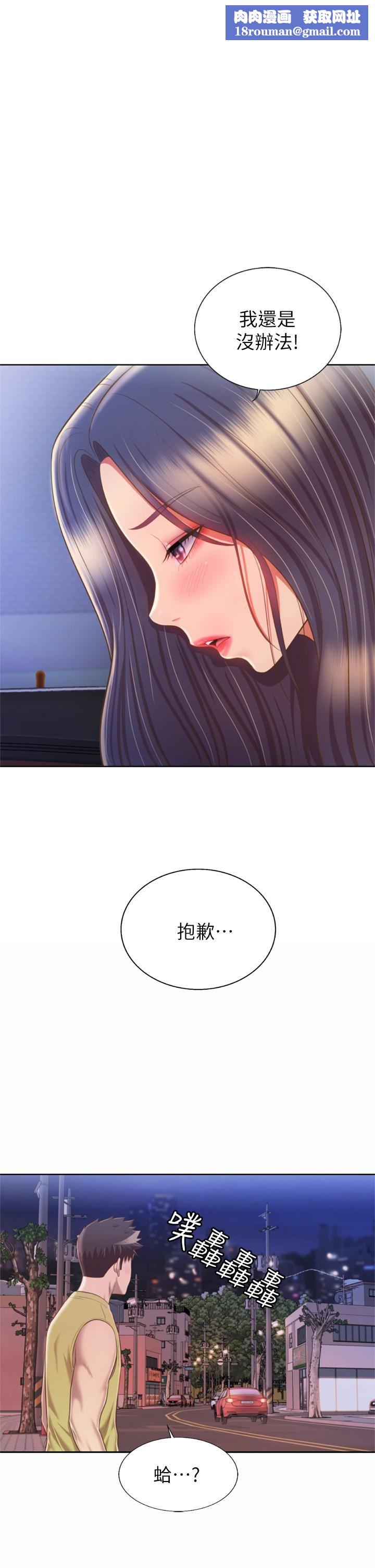 姊姊爱做菜第64话-火热的新婚夫妻Play