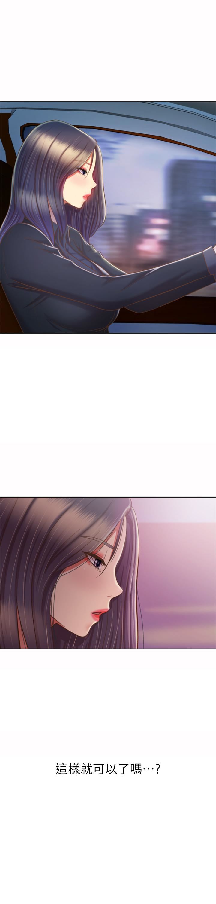 姊姊爱做菜第64话-火热的新婚夫妻Play