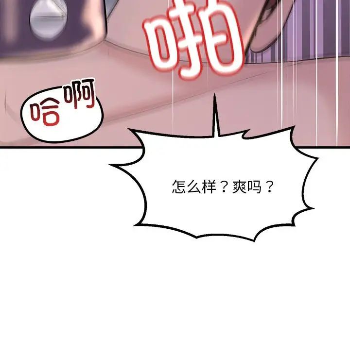 不正常关系第10话