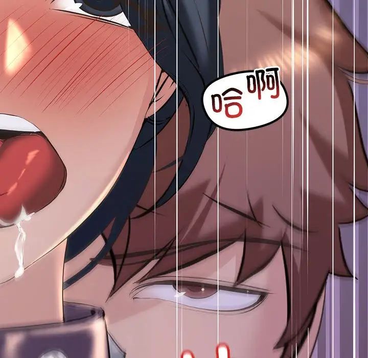 不正常关系第10話