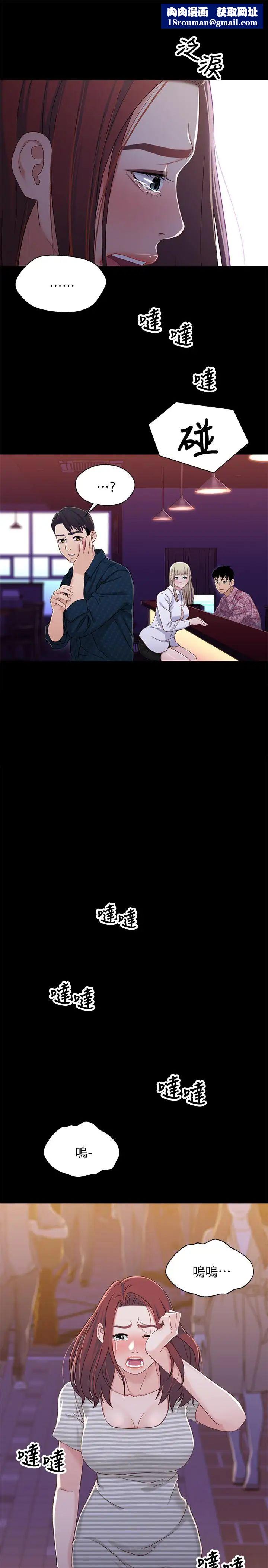 兄妹关係第39话-用嘴巴服务的小橘