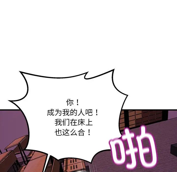 不正常关系第10话