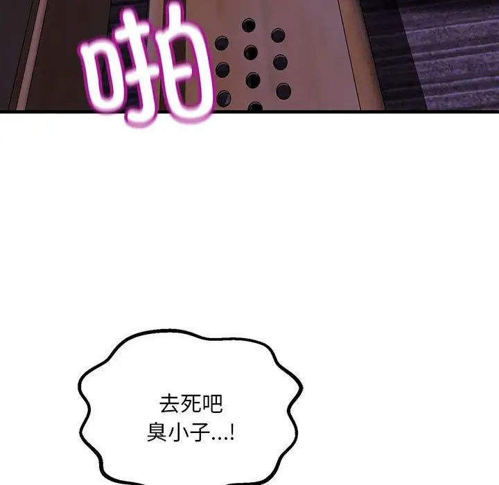 不正常关系第10话