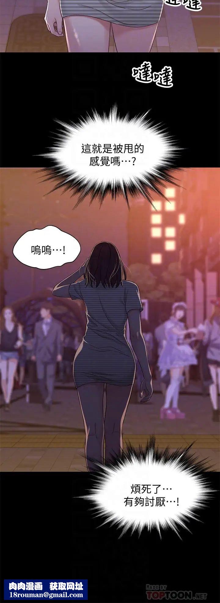 兄妹关係第39话-用嘴巴服务的小橘