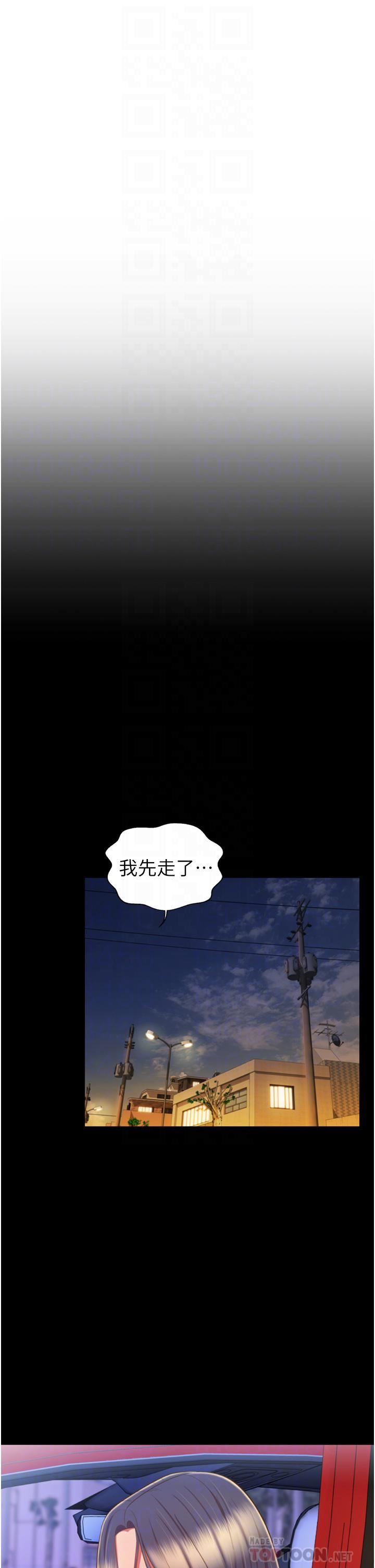 姊姊愛做菜第64話-火熱的新婚夫妻Play