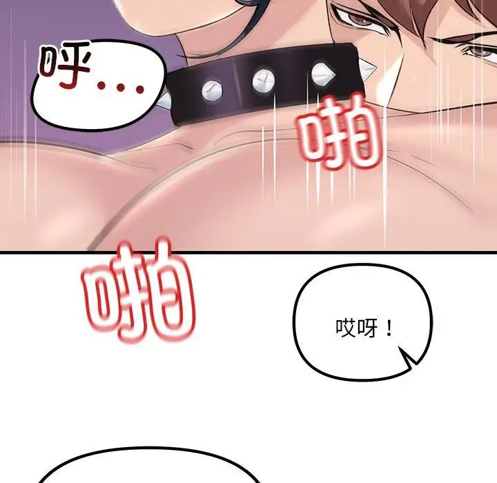 不正常关系第10话