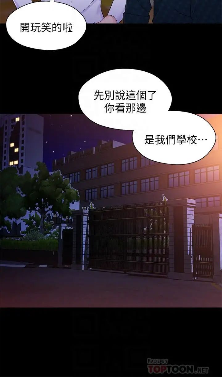 兄妹关係第39话-用嘴巴服务的小橘