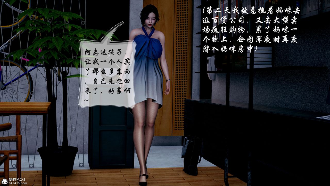 [3D]我的乱史第03话