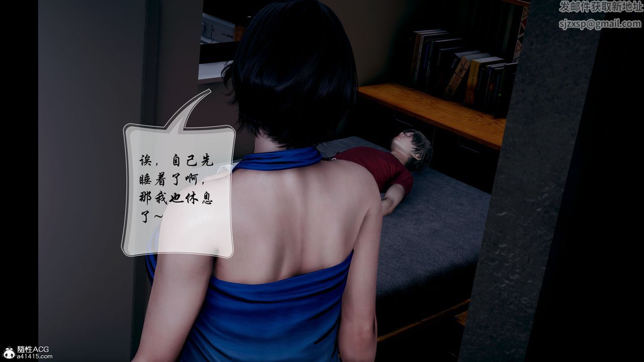 [3D]我的乱史第03话