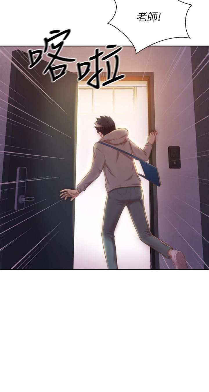 姊姊爱做菜第64话-火热的新婚夫妻Play