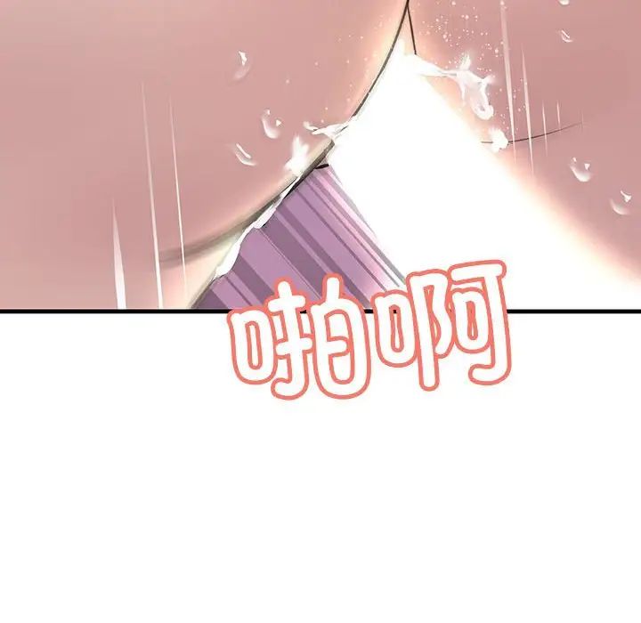 不正常关系第10话