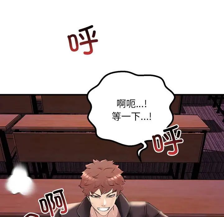 不正常关系第10话