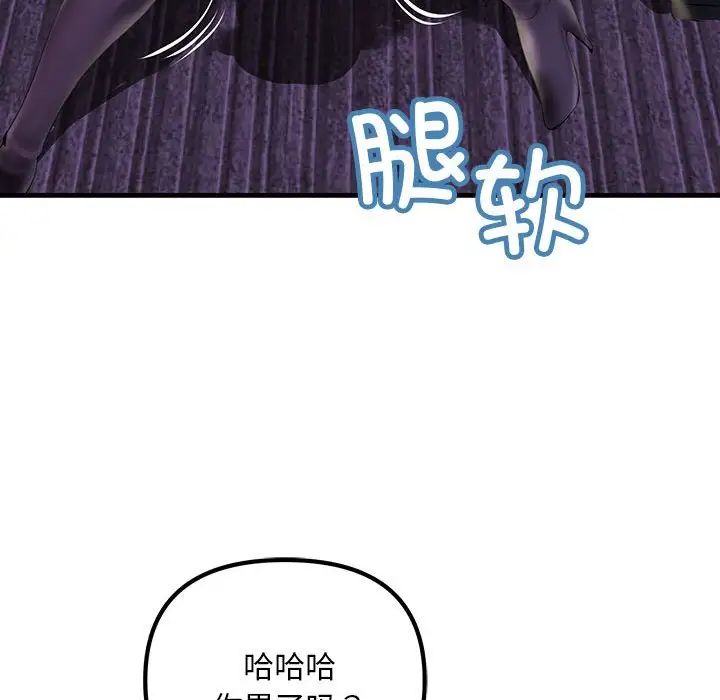 不正常关系第10话