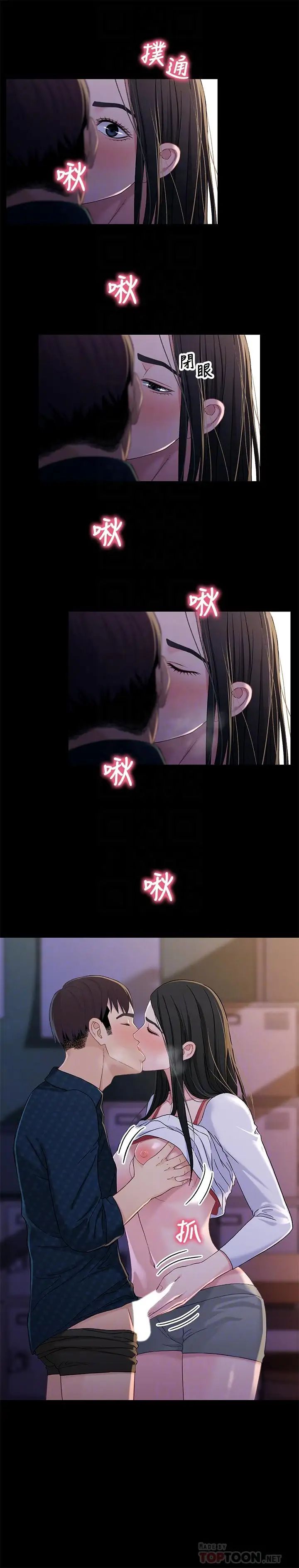 兄妹關係最終話-為了我們未來的幸福