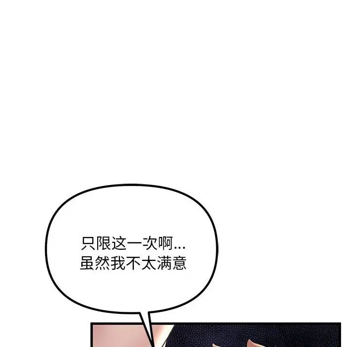 不正常关系第10话