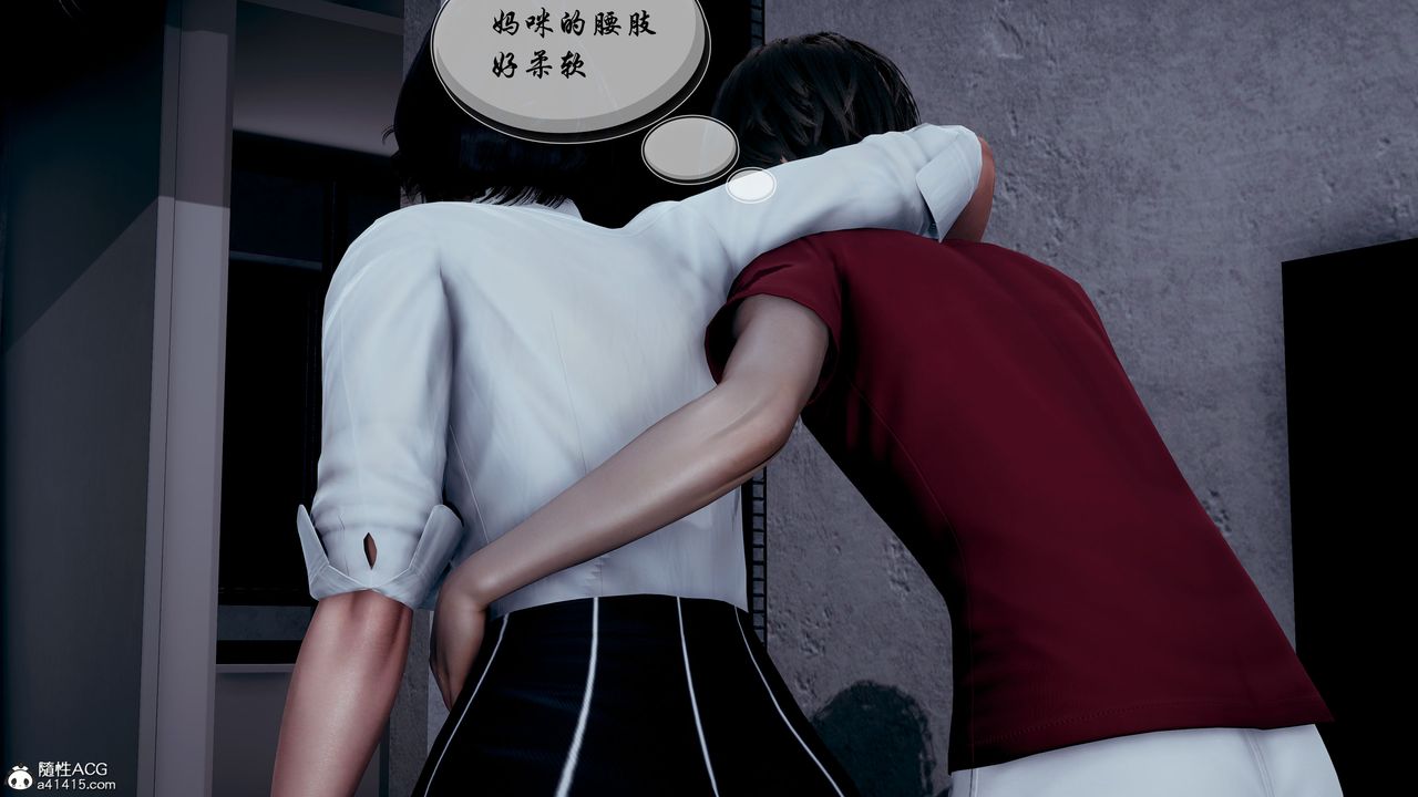 [3D]我的亂史第04話