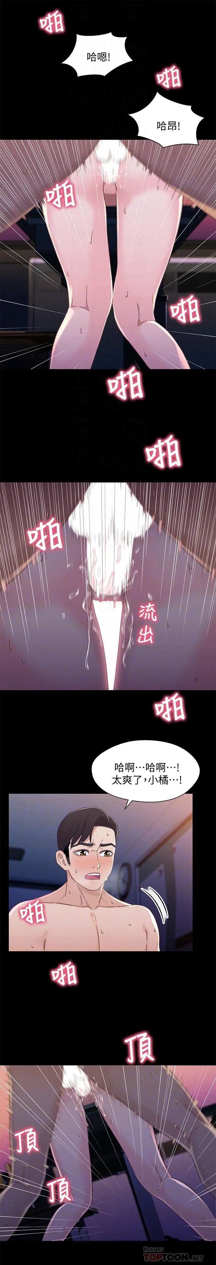 兄妹關係最終話-為了我們未來的幸福