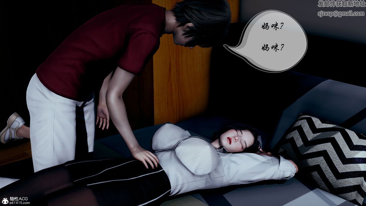 [3D]我的乱史第04话