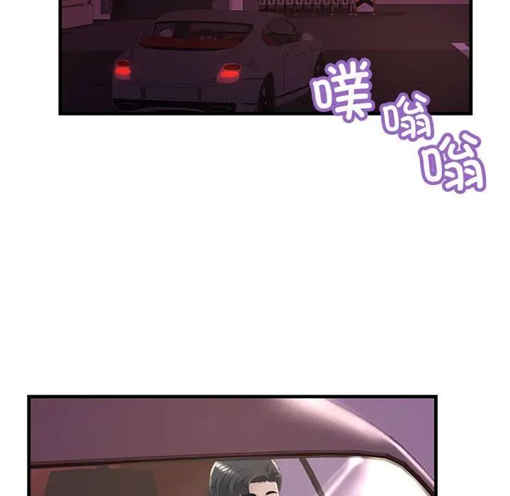 不正常关系第10话