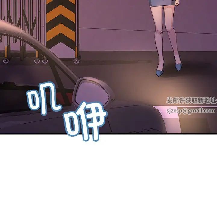 不正常关系第10话