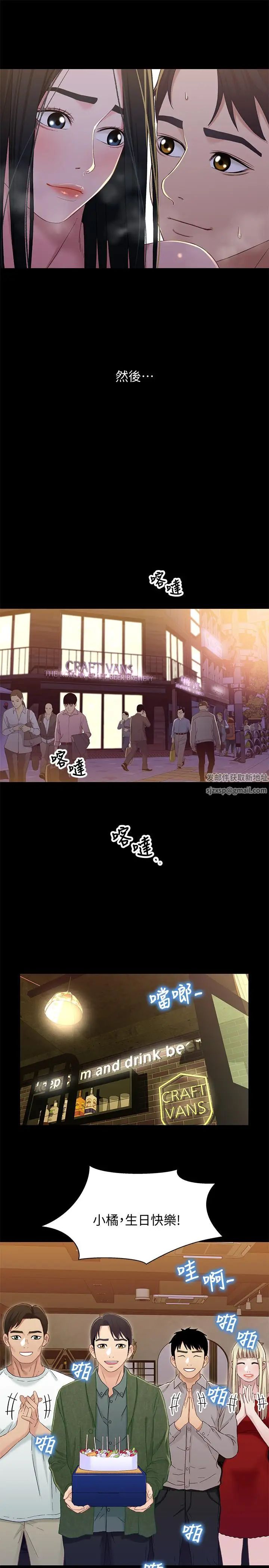 兄妹關係最終話-為了我們未來的幸福