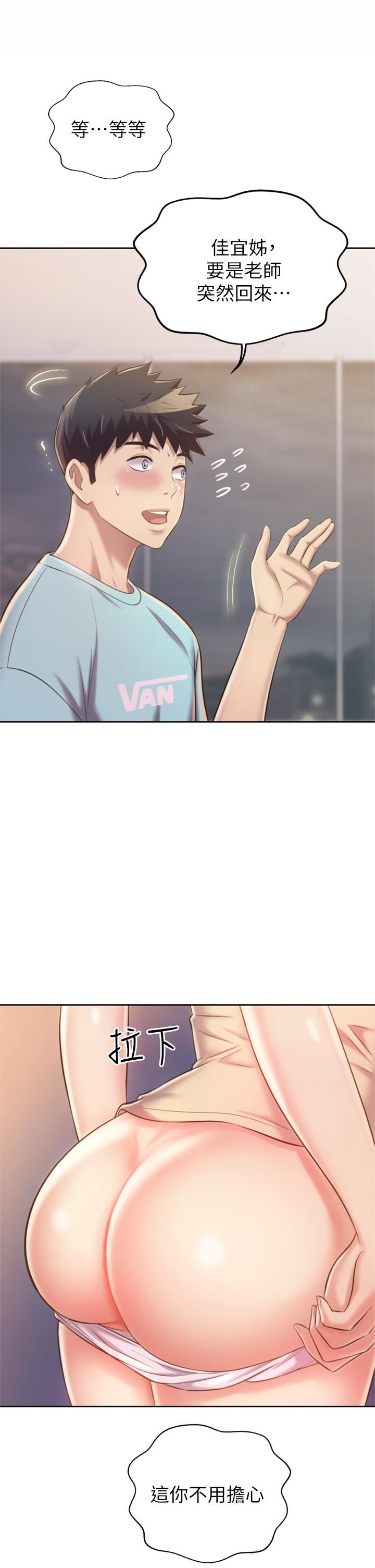 姊姊爱做菜第64话-火热的新婚夫妻Play