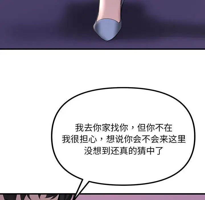 不正常关系第10话