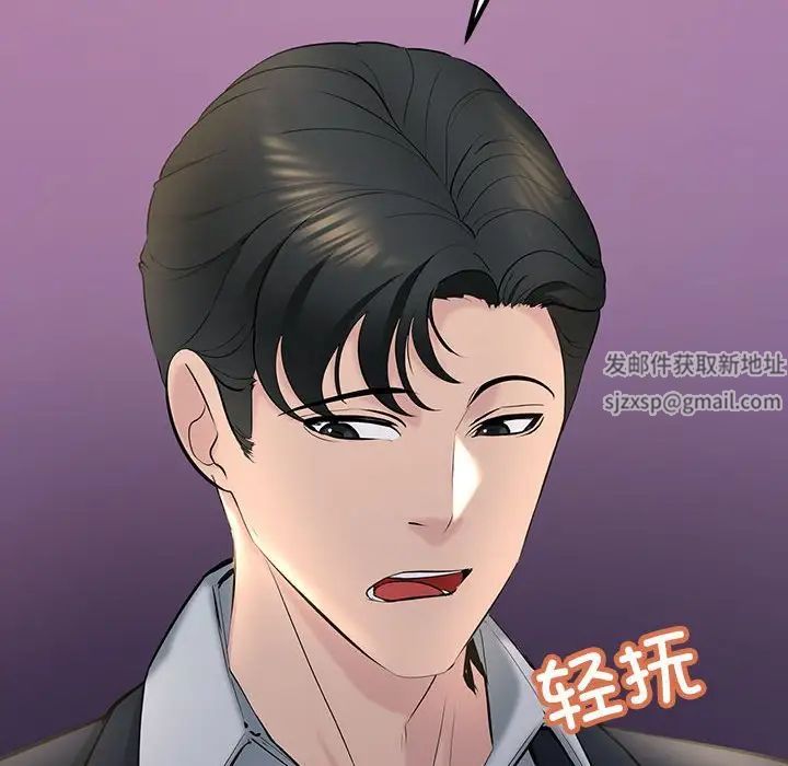 不正常关系第10话