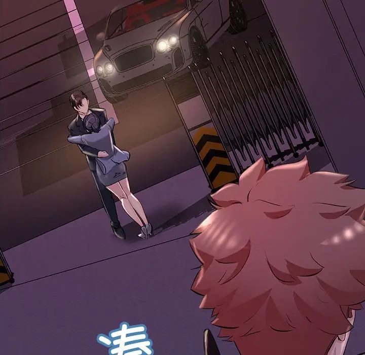 不正常关系第10话