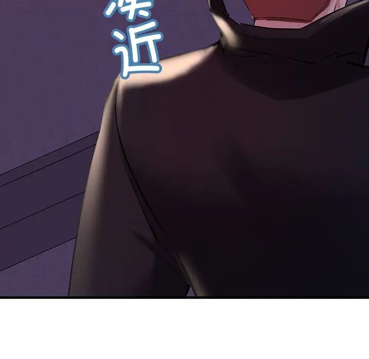 不正常关系第10话