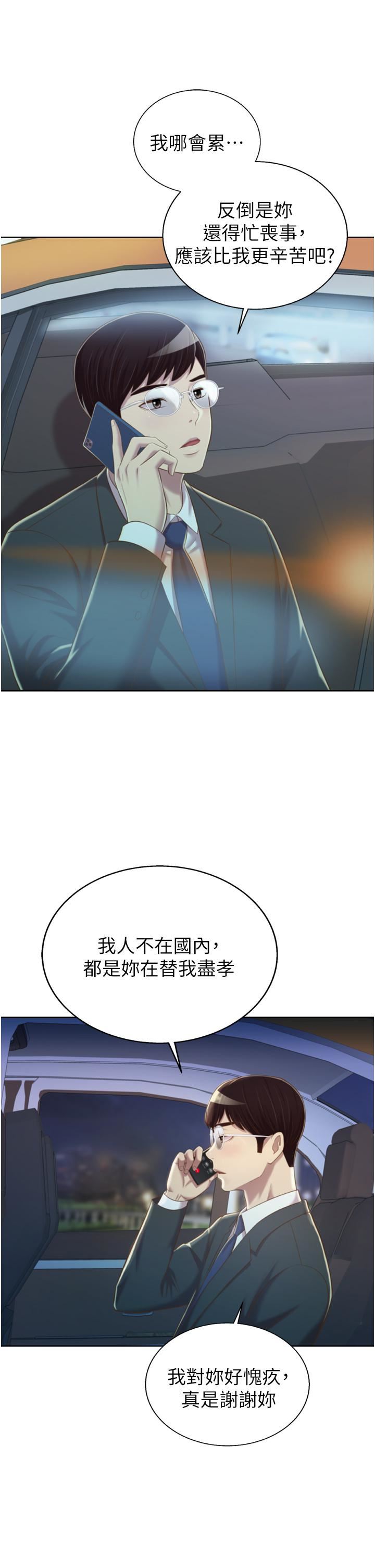 姊姊爱做菜第65话-在老师傢大胆做爱