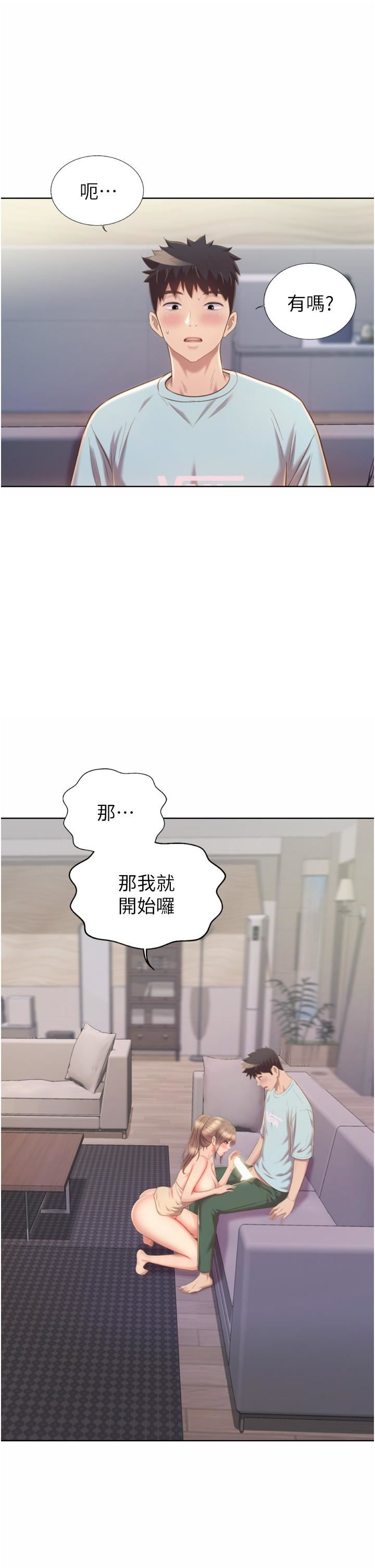 姊姊爱做菜第65话-在老师傢大胆做爱