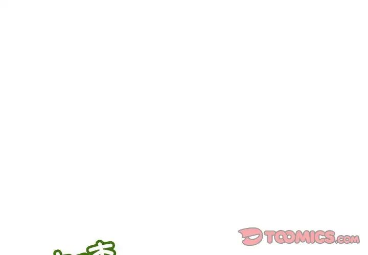 不正常关系第11话