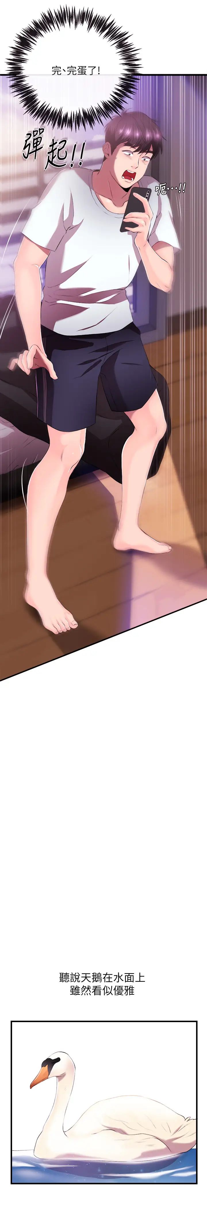 新闻主播第1话-新闻主播的双面生活