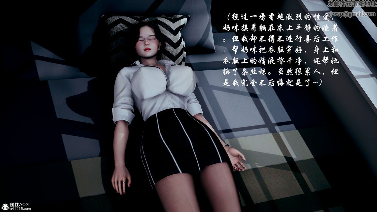 [3D]我的乱史第04话