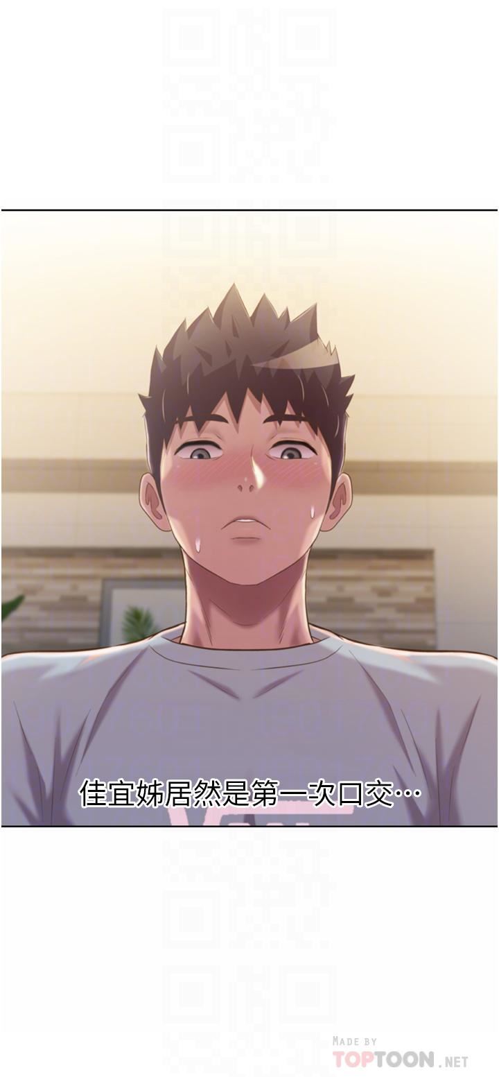 姊姊爱做菜第65话-在老师傢大胆做爱