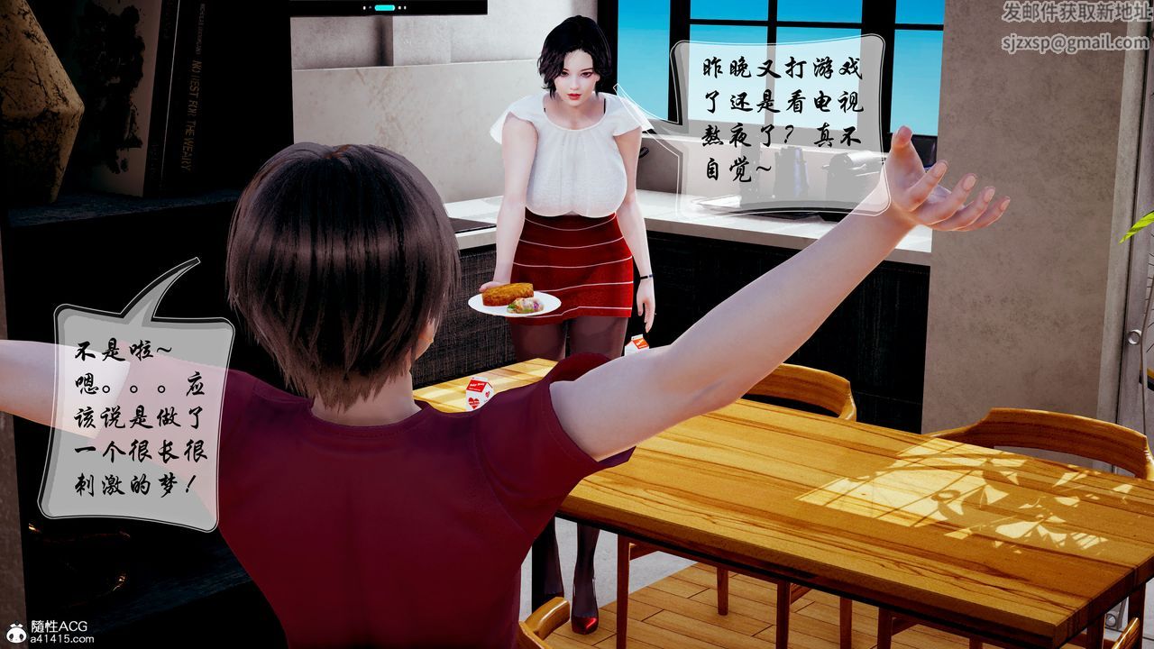 [3D]我的亂史第04話