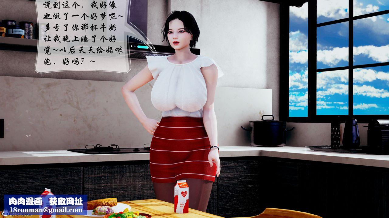 [3D]我的亂史第04話