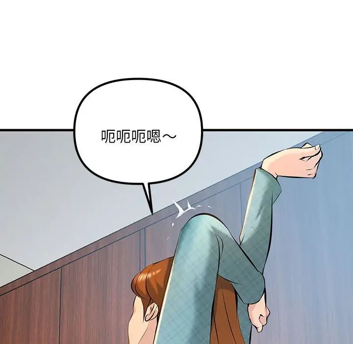 不正常关系第11话