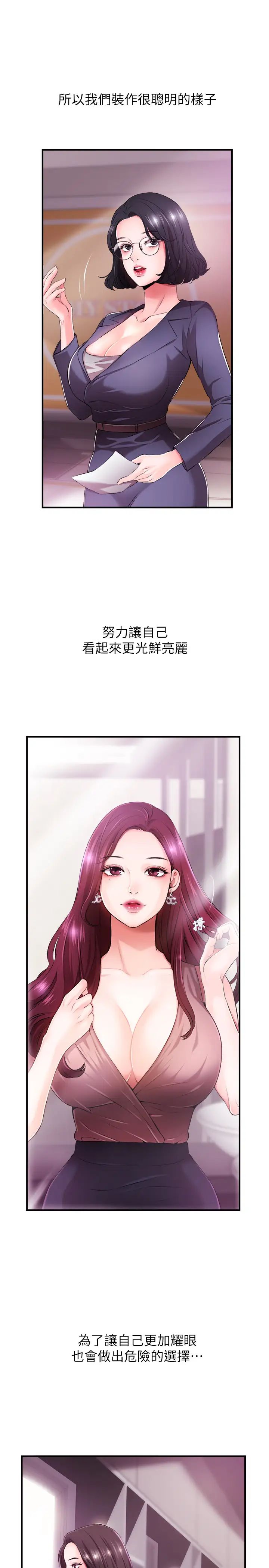 新闻主播第1话-新闻主播的双面生活