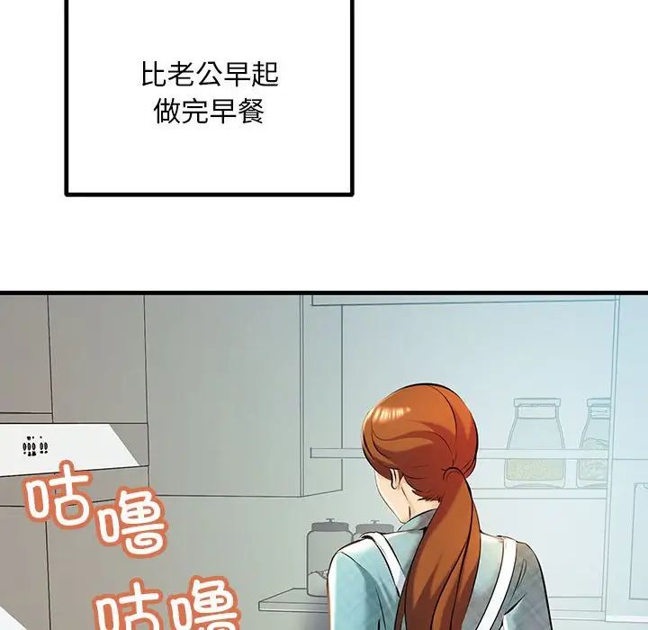 不正常关系第11话