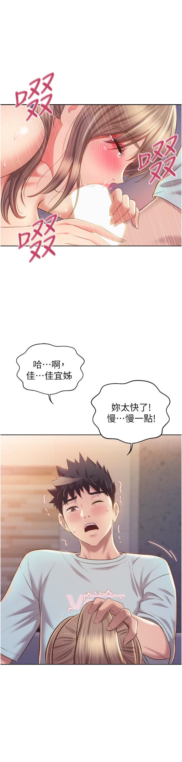 姊姊愛做菜第65話-在老師傢大膽做愛