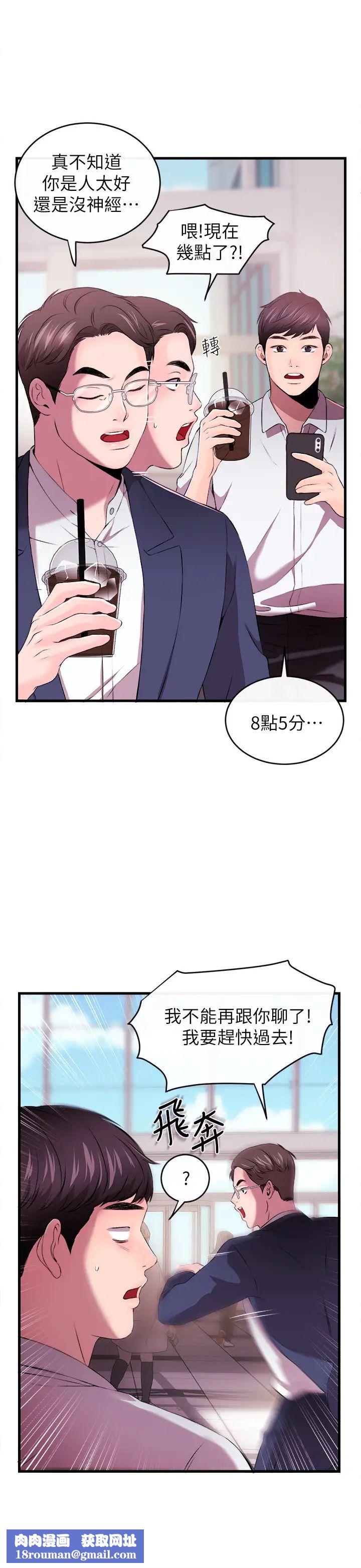 新聞主播第1話-新聞主播的雙面生活