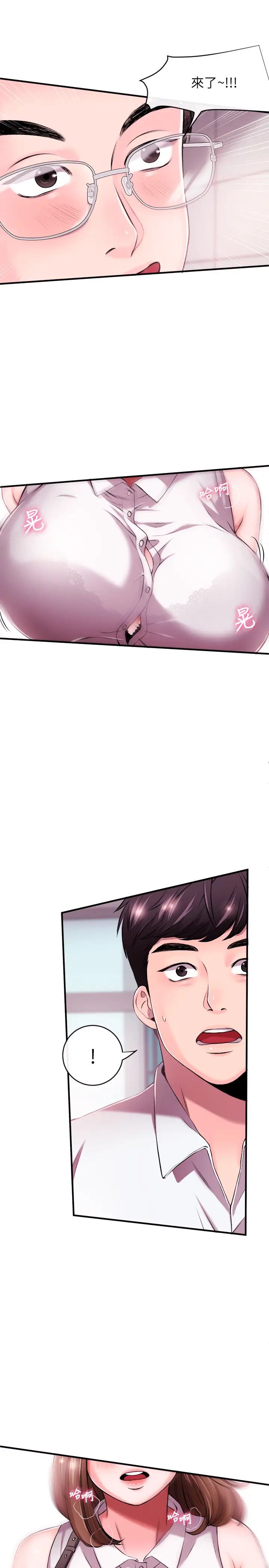 新闻主播第1话-新闻主播的双面生活