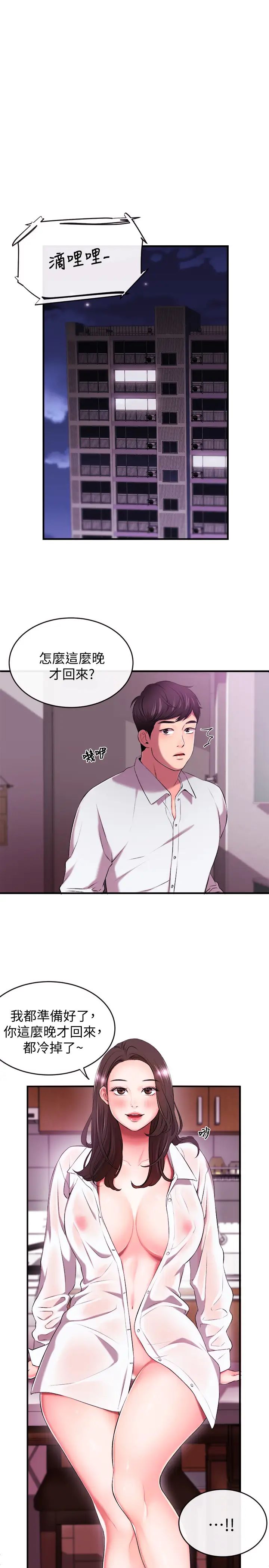 新闻主播第1话-新闻主播的双面生活