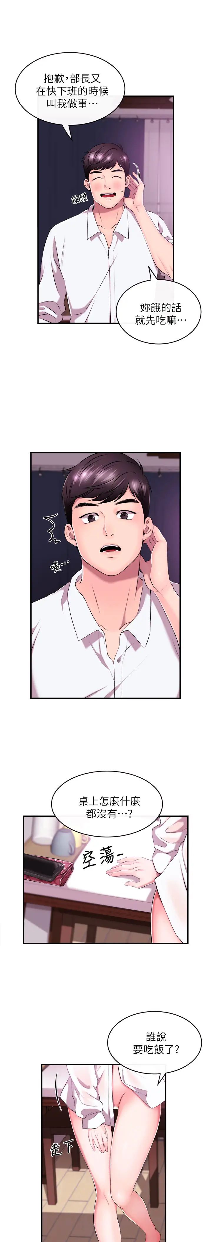 新闻主播第1话-新闻主播的双面生活