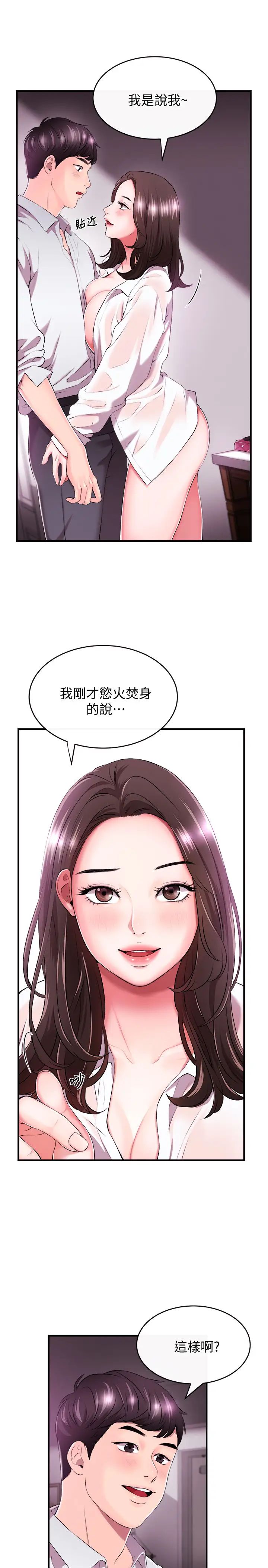 新聞主播第1話-新聞主播的雙面生活